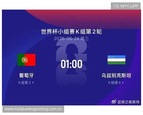世界杯葡萄牙对乌兹别克斯坦比分竞猜规则详解与最新玩法指南 世界杯葡萄牙对乌兹别克斯坦比分竞猜规则详解与最新玩法指南